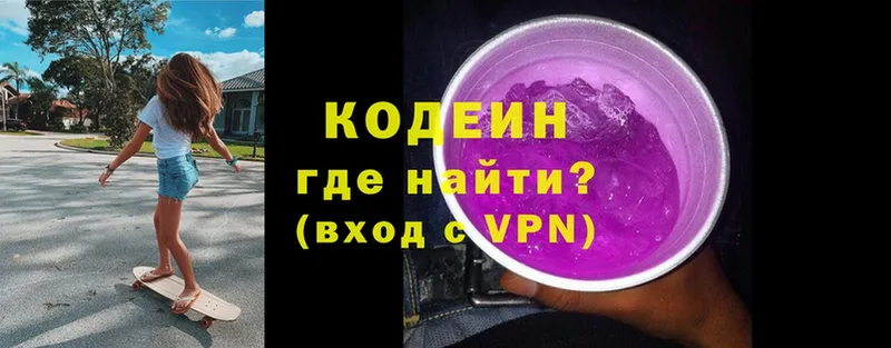 Кодеиновый сироп Lean Purple Drank Избербаш